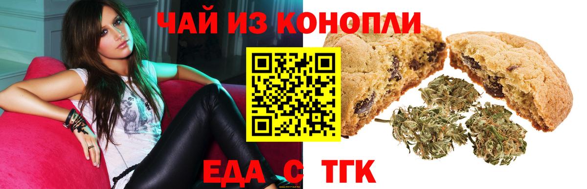 Майский  Canna-Cookies марихуана  Вход с VPN 