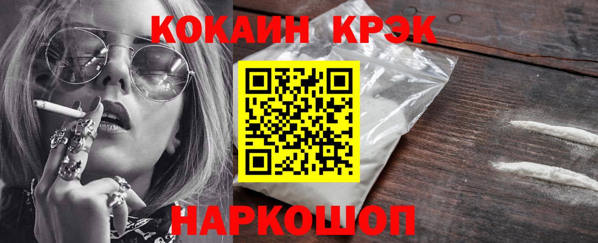 Майский  КОКАИН Эквадор  Вход с VPN  КОКАИН Боливия 