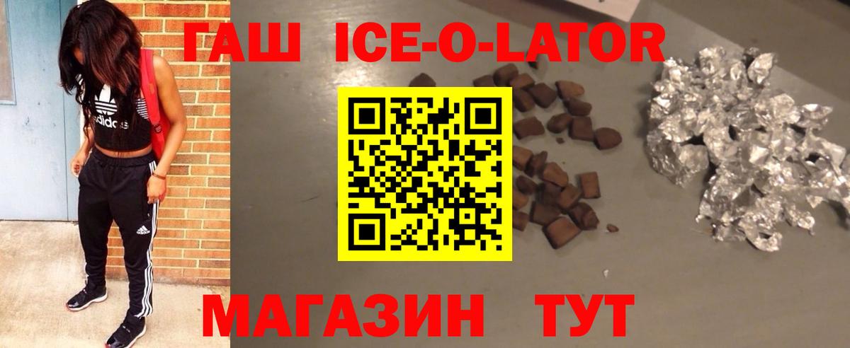 Майский  Гашиш убойный  ГАШИШ  Вход с VPN 