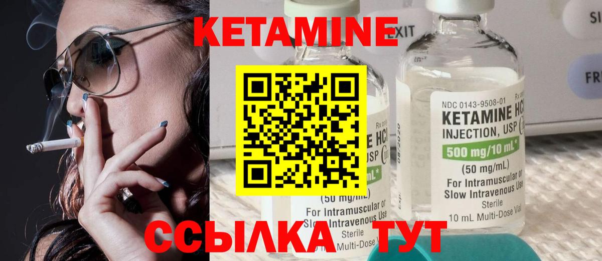 Кетамин ketamine  Вход с VPN  Майский 