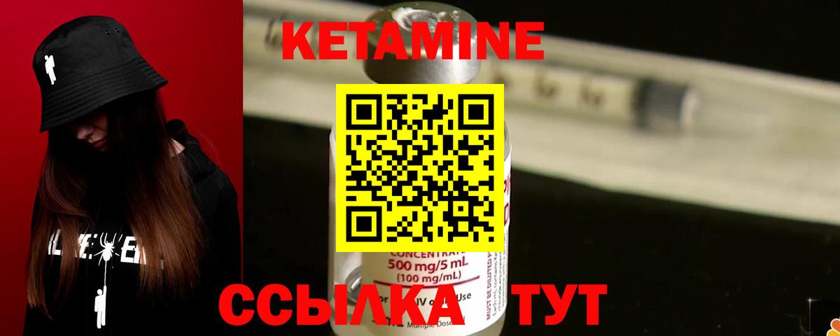 Кетамин VHQ Майский