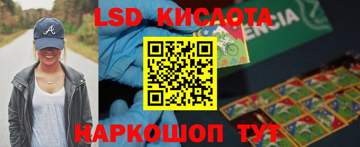 ЛСД экстази ecstasy Майский