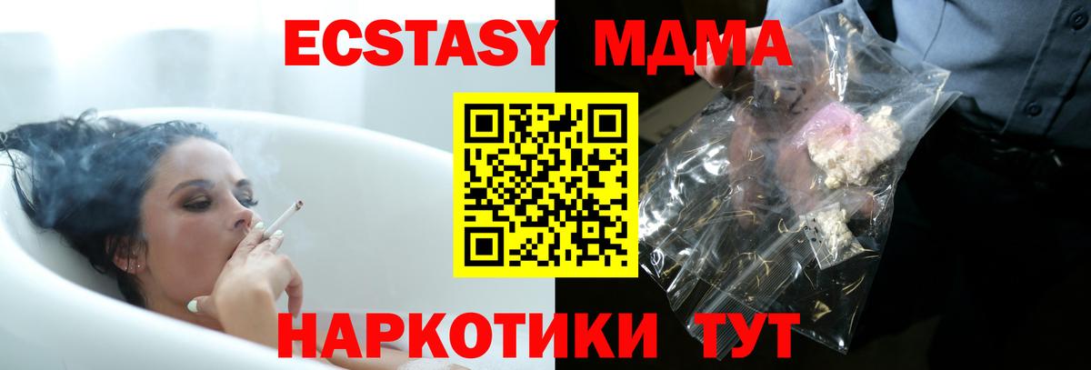 МДМА кристаллы  Вход с VPN  МДМА crystal  Майский 