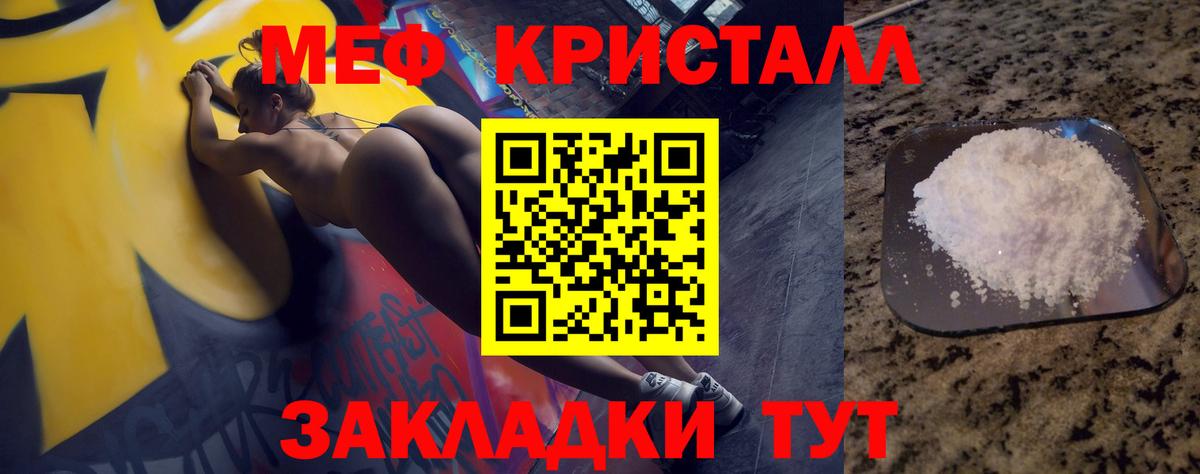Мефедрон VHQ  МЯУ-МЯУ mephedrone  Вход с VPN  МЯУ-МЯУ  Майский 