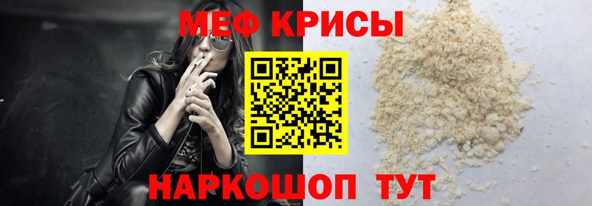 МЕФ Майский