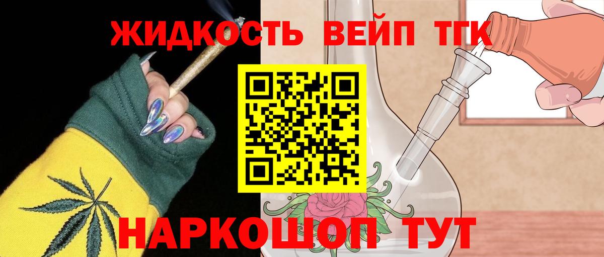 ТГК Wax Майский