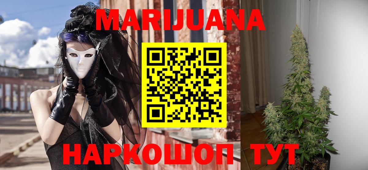 Шишки марихуана марихуана Майский