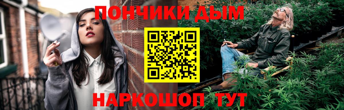 Шишки марихуана конопля  Вход с VPN  Майский  Конопля семена 